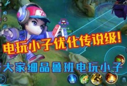 电玩小子爆料视频大全最新,揭秘游戏界幕后风云